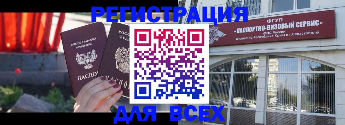 прописка паспорт в Байкальске