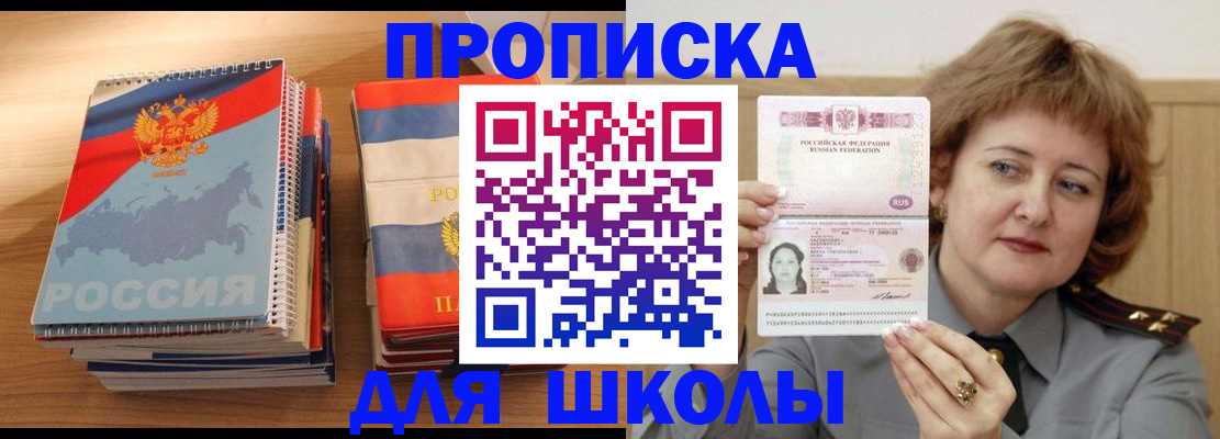 регистрация в Байкальске