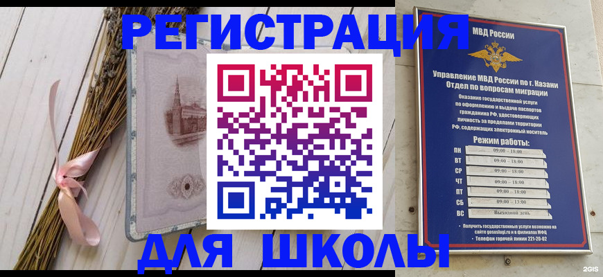 временная регистрация адрес в Байкальске