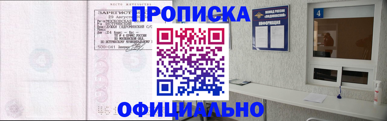 временная регистрация госуслуги в Байкальске